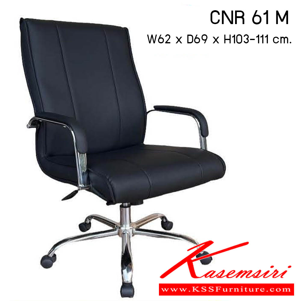 87660011::CNR 61M::เก้าอี้สำนักงาน รุ่น CNR 61 M ขนาด : W62 x D69 x H103-111 cm. . เก้าอี้สำนักงาน ซีเอ็นอาร์ เก้าอี้สำนักงาน (พนักพิงกลาง)